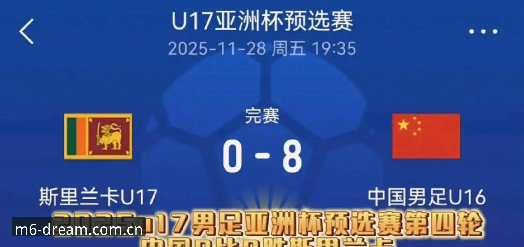 世界杯扩军到66队，国足的机会真的来了吗？